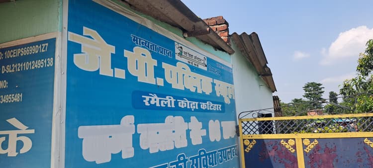 फर्जी प्रतिपूर्ति मामले में निजी स्कूल के सचिव पर प्राथमिकी दर्ज