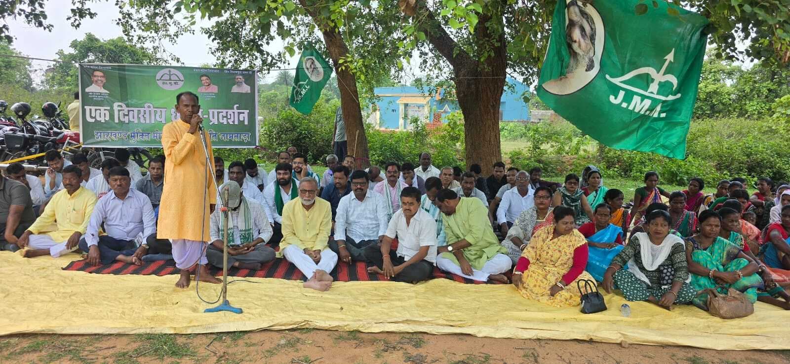 झामुमो ने जनसमस्याओं को लेकर दिया धरना