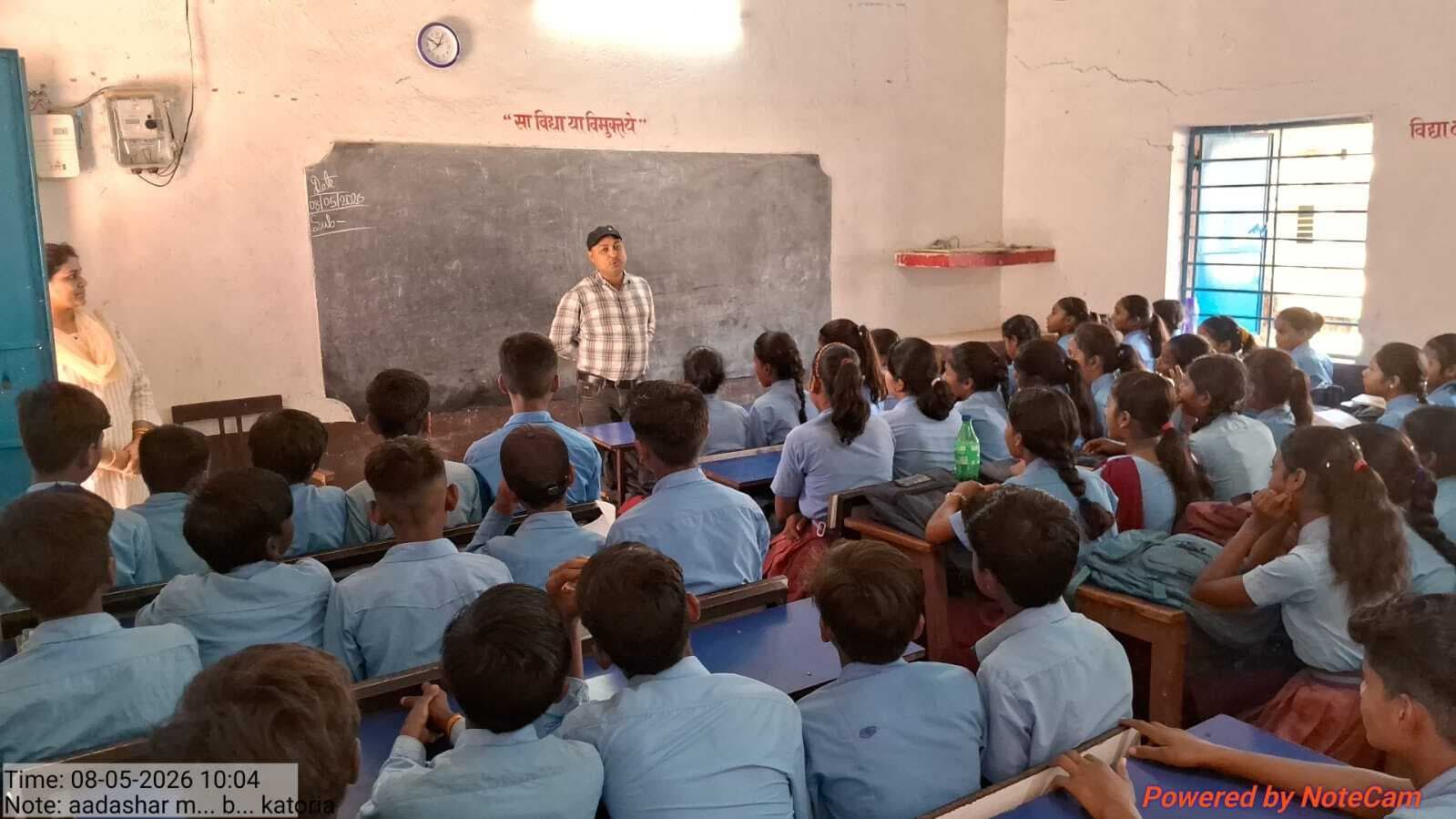 BANKA : शिक्षक की भूमिका में नजर आये कटोरिया बीईओ, छात्र-छात्राओं को किया मोटिवेट