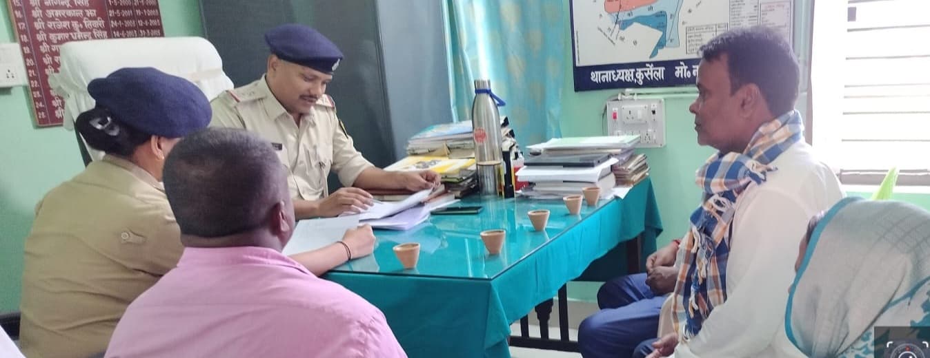 थाना में जनसंवाद कार्यक्रम का आयोजन