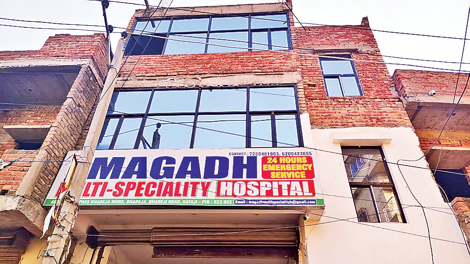 मानपुर: 42 हजार के लिए मरीज की जान से खिलवाड़, बंधक बनाने वाले डॉक्टर और अस्पताल संचालक पर केस दर्ज