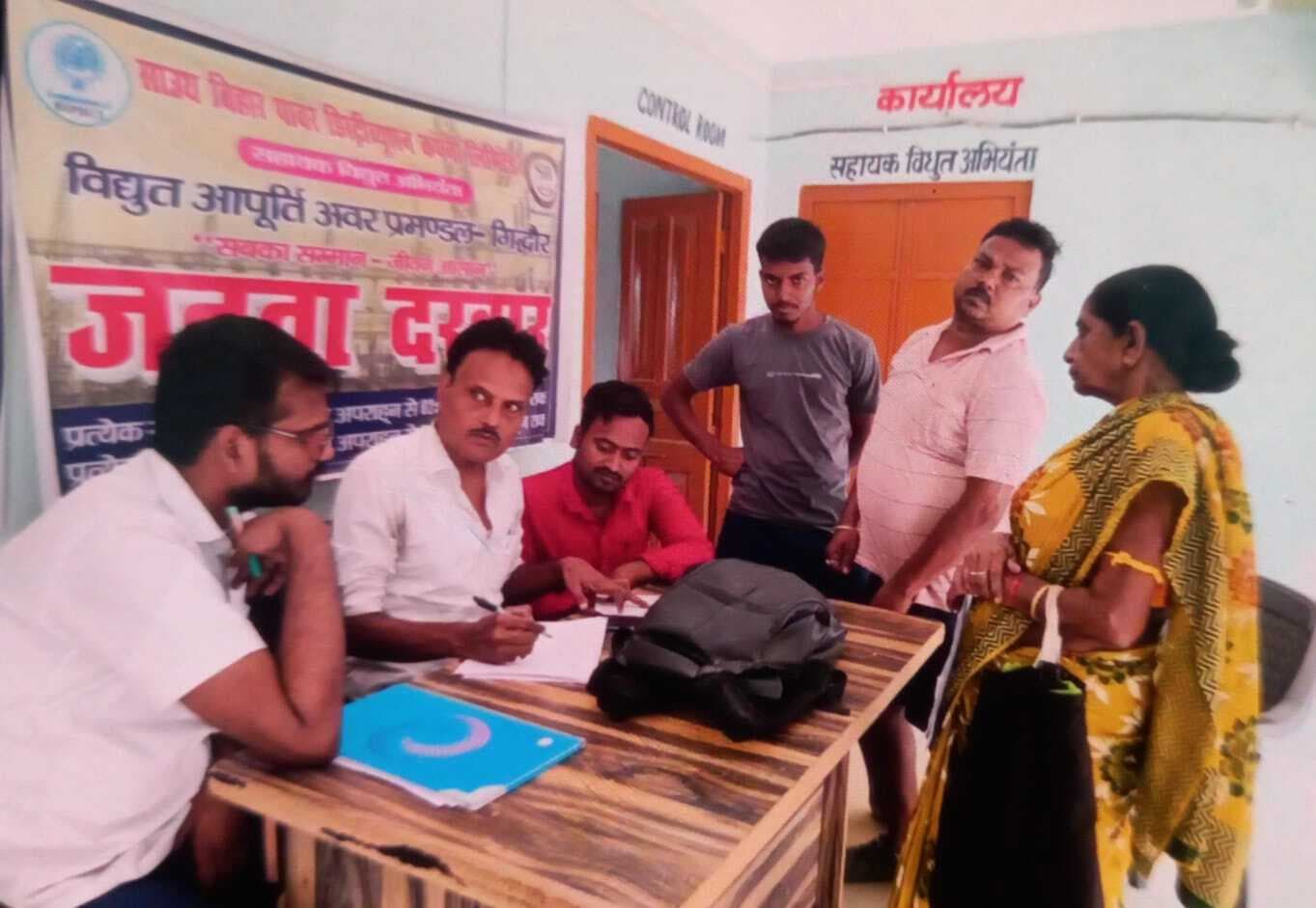 गिद्धौर पावर सब स्टेशन में लगा जनता दरबार, उपभोक्ताओं की समस्याओं का हुआ समाधान