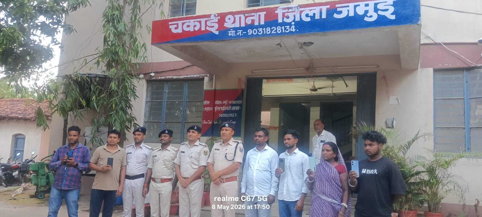 चकाई पुलिस ने छह लोगों को लौटाये गुम हुए मोबाइल , अब तक 38 बरामद