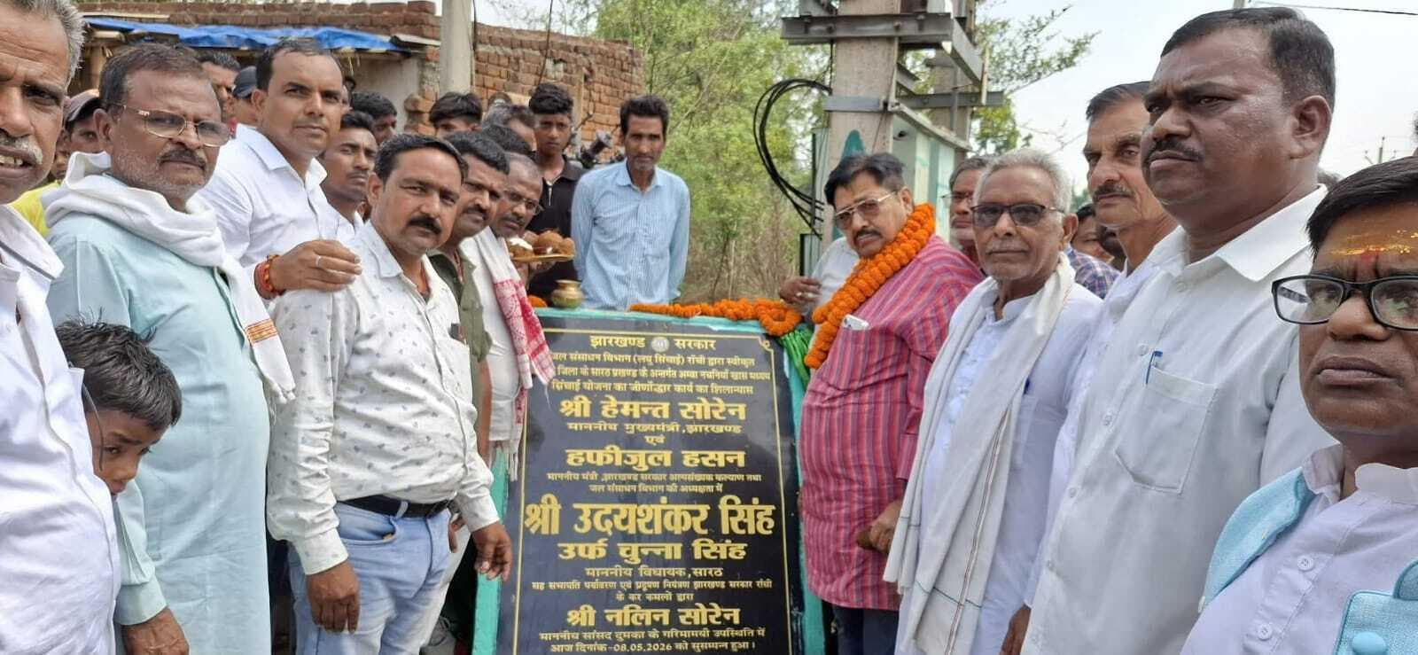 सारठ : अंबा में 1.36 करोड़ से होगा वृहद तालाब का जीर्णोद्धार