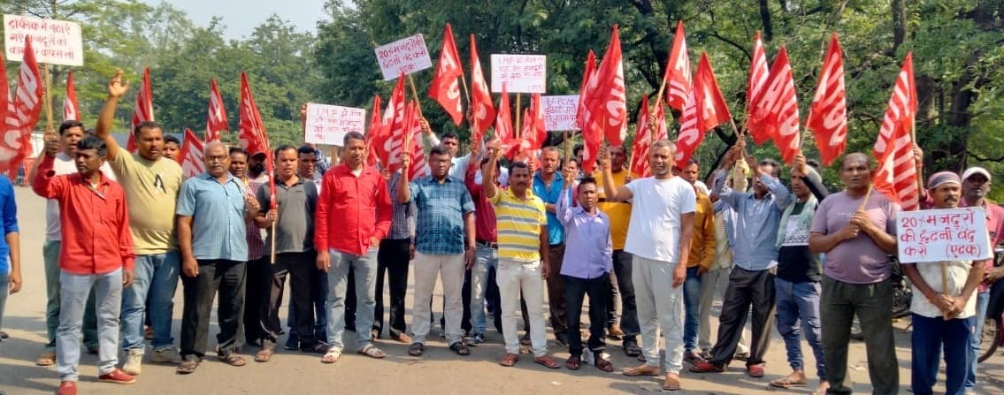 Bokaro News : ठेका मजदूरों की छंटनी के आदेश के खिलाफ प्रदर्शन