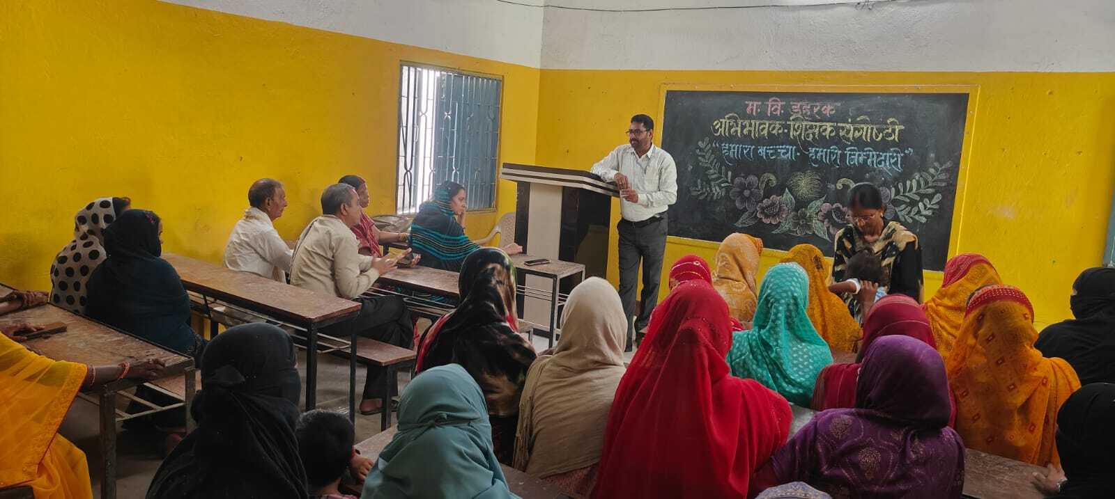 डहरक मध्य विद्यालय में अभिभावक-शिक्षक संगोष्ठी का आयोजन