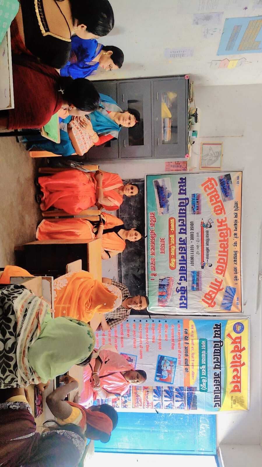 मध्य विद्यालय जहानाबाद में हमारा बच्चा हमारी जिम्मेदारी पर हुआ मंथन