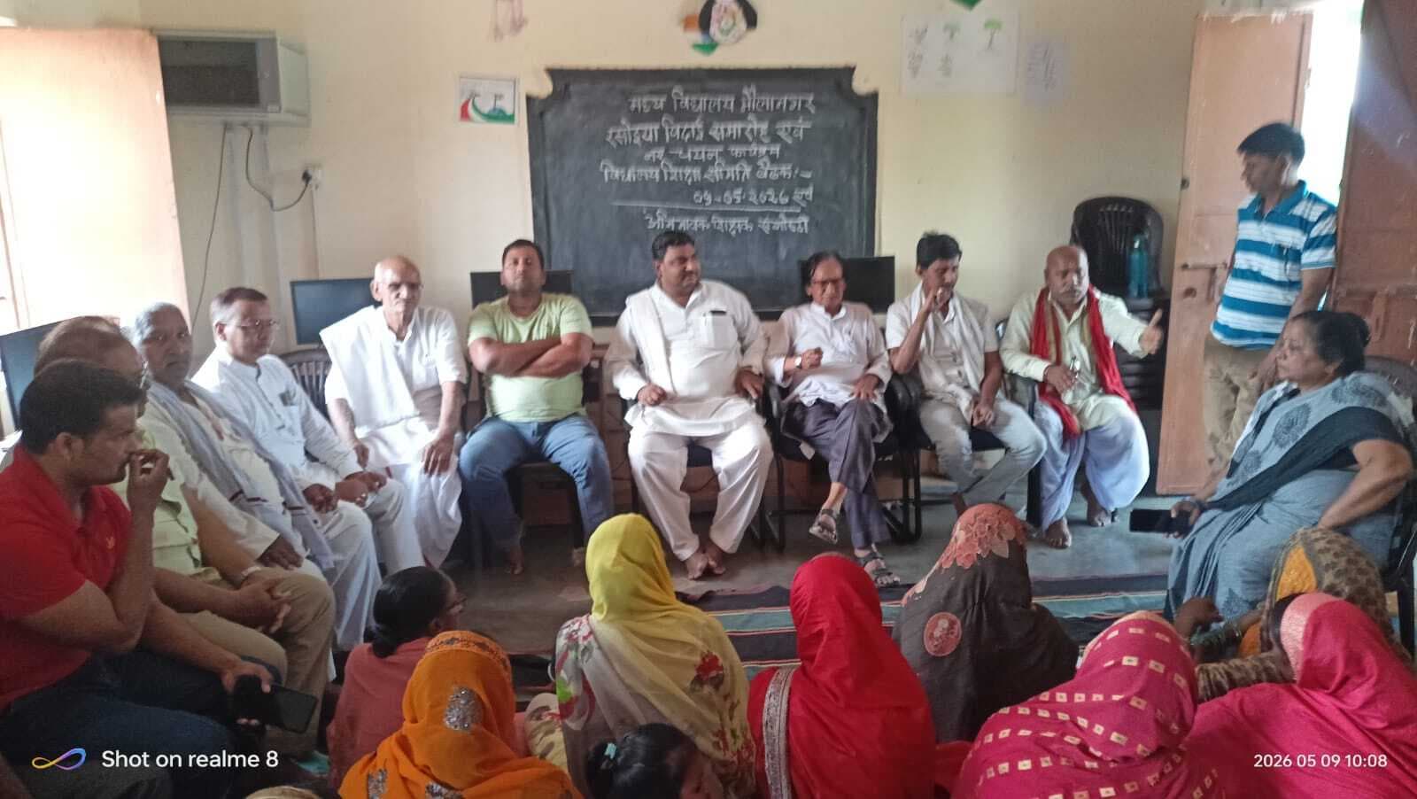 विद्यालय के सर्वांगीण विकास के लिए अभिवावकों ने दिया सुझाव