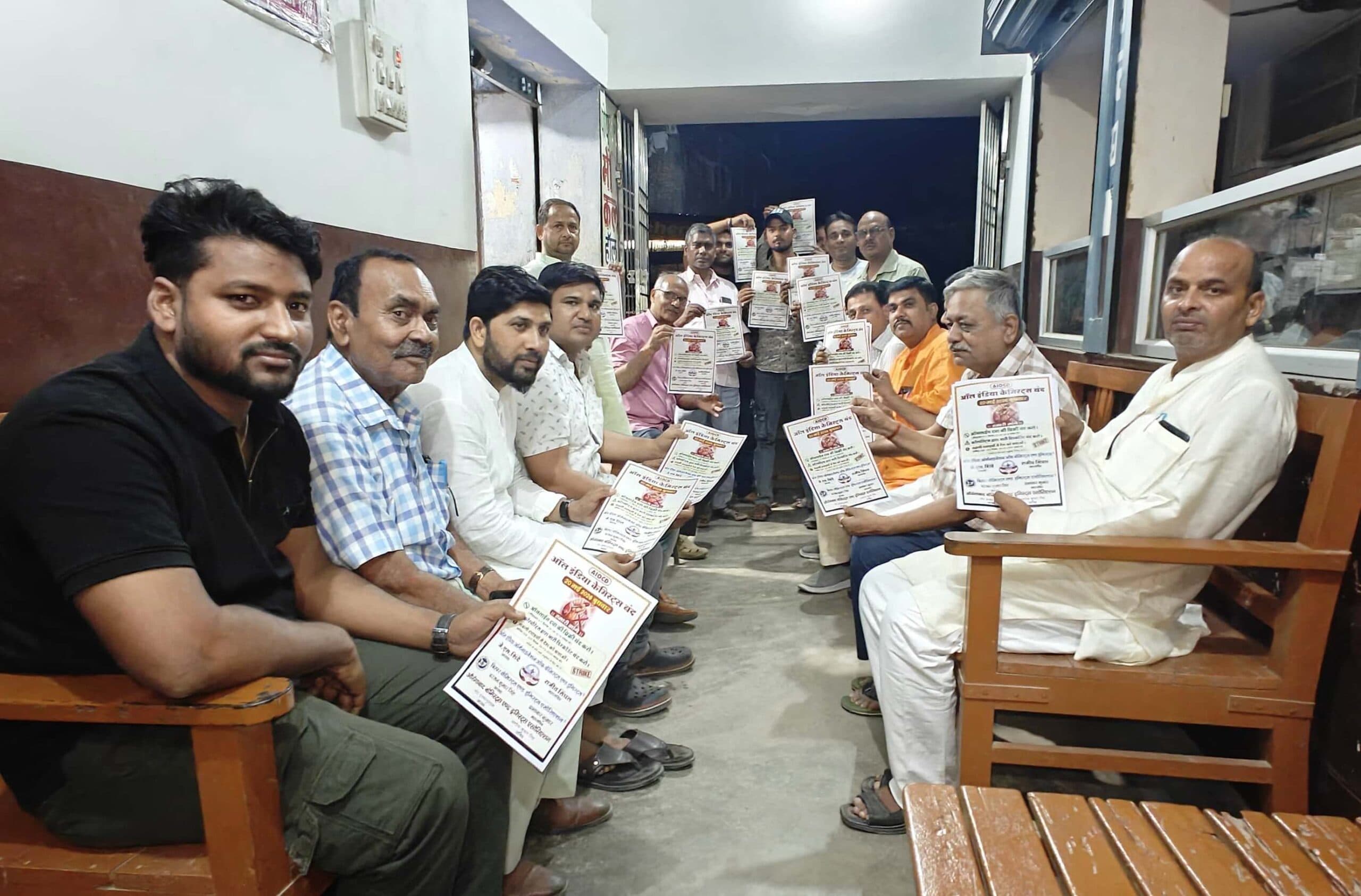20 मई को नहीं मिलेगी दवाएं, बंद रहेंगे सभी मेडिकल स्टोर