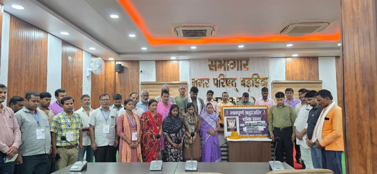 सुलतानगंज नप के सभापति राजकुमार को दी श्रद्धांजलि