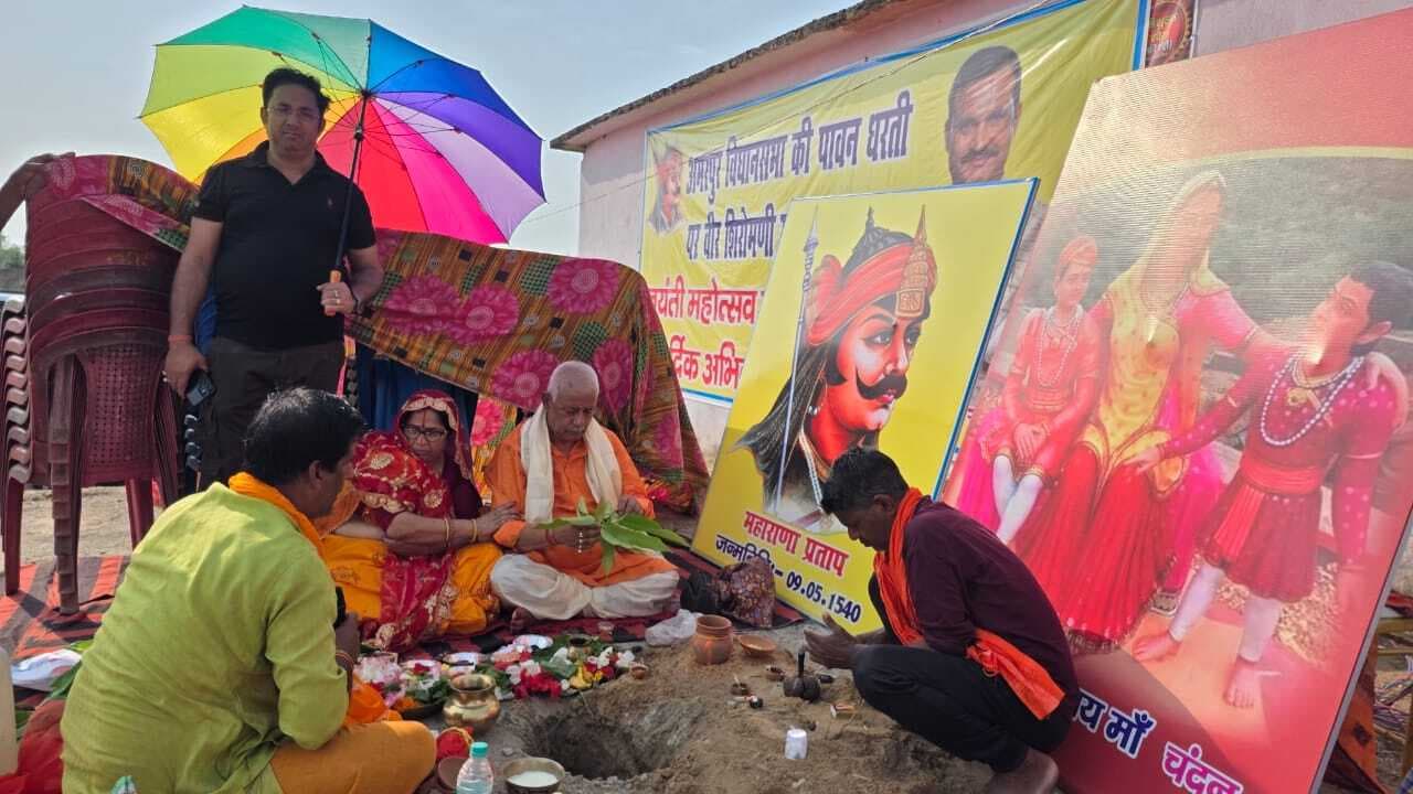 महाराणा प्रताप जयंती की तैयारी तेज, प्रतिमा स्थापना को लेकर हुआ भूमि पूजन