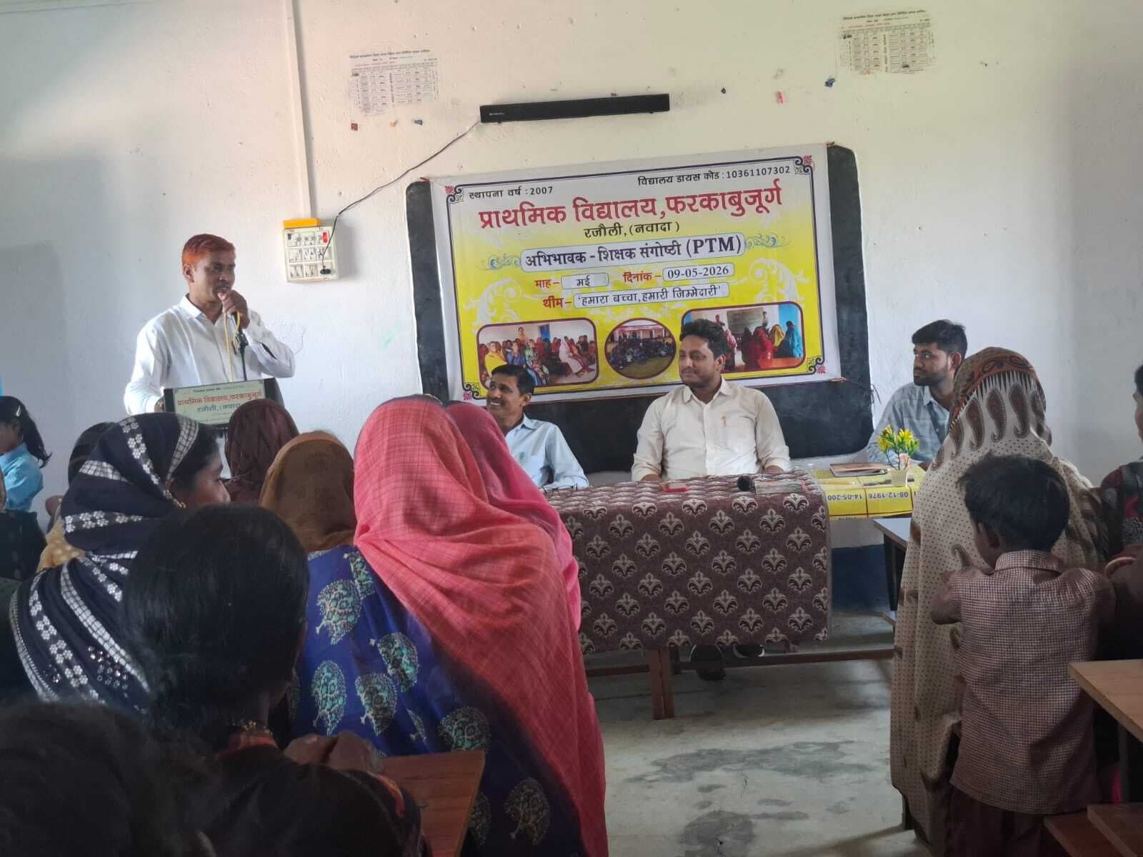 फरका बुजुर्ग विद्यालय में अभिभावकों ने ली बच्चों के भविष्य की जिम्मेदारी