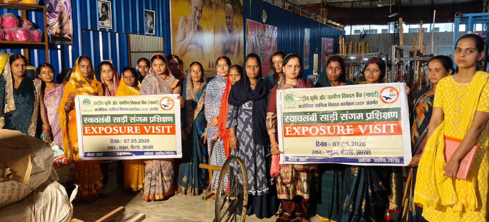 Giridih News :स्वावलंबी साड़ी संगम परियोजना के तहत एक्सपोजर विजिट