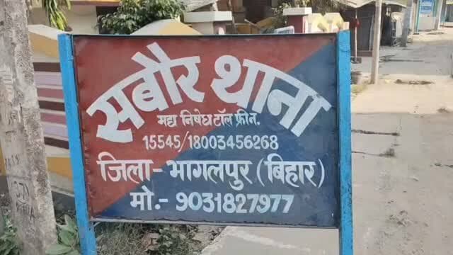 BHGALPUR : महिला अपराधी गिरफ्तार, घर से कट्टा व चोरी के चांदी के जेवरात बरामद