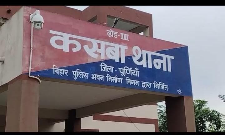 PURNIA : कसबा में बच्चा चोर के आरोप में युवक को पीटकर मार डाला