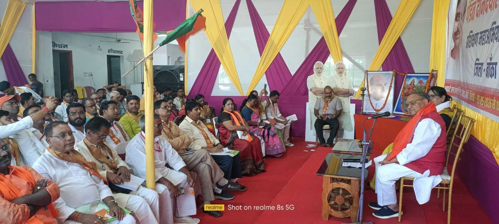 BANKA : 1951 में जनसंघ की हुई थी स्थापना : रामनारायण मंडल
