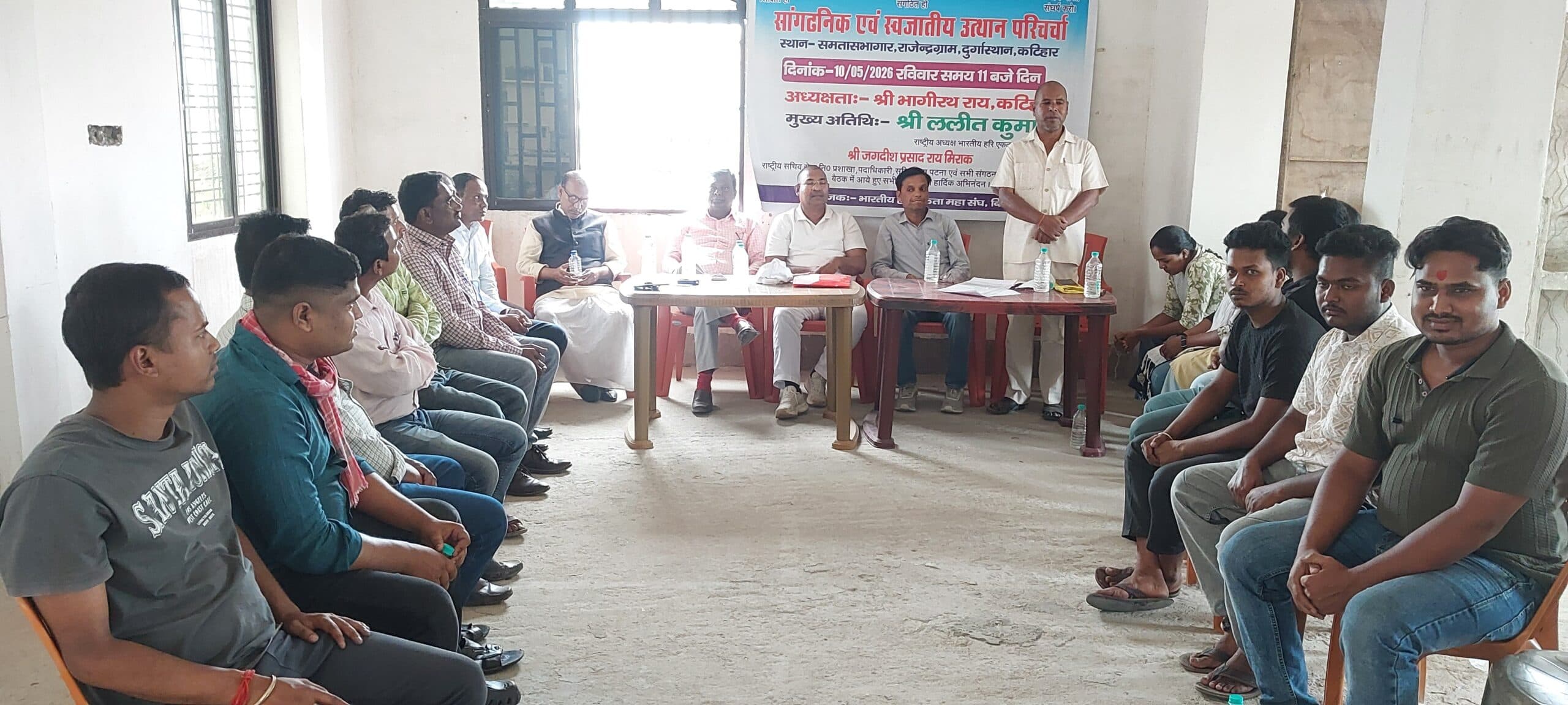 भारतीय हरि एकता महासंघ की बैठक में लिए कई निर्णय