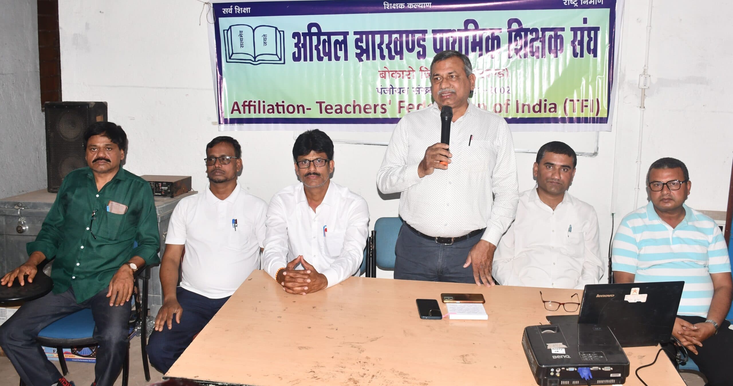 Bokaro News : शिक्षकों ने कहा-वेतन नहीं तो जनगणना नहीं