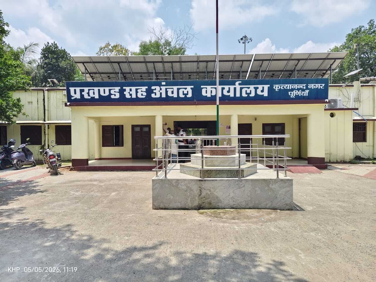 PURNIA : फर्जी केवाला पर म्यूटेशन कराने पर प्रशासन ने दर्ज करायी दो अलग-अलग प्राथमिकी