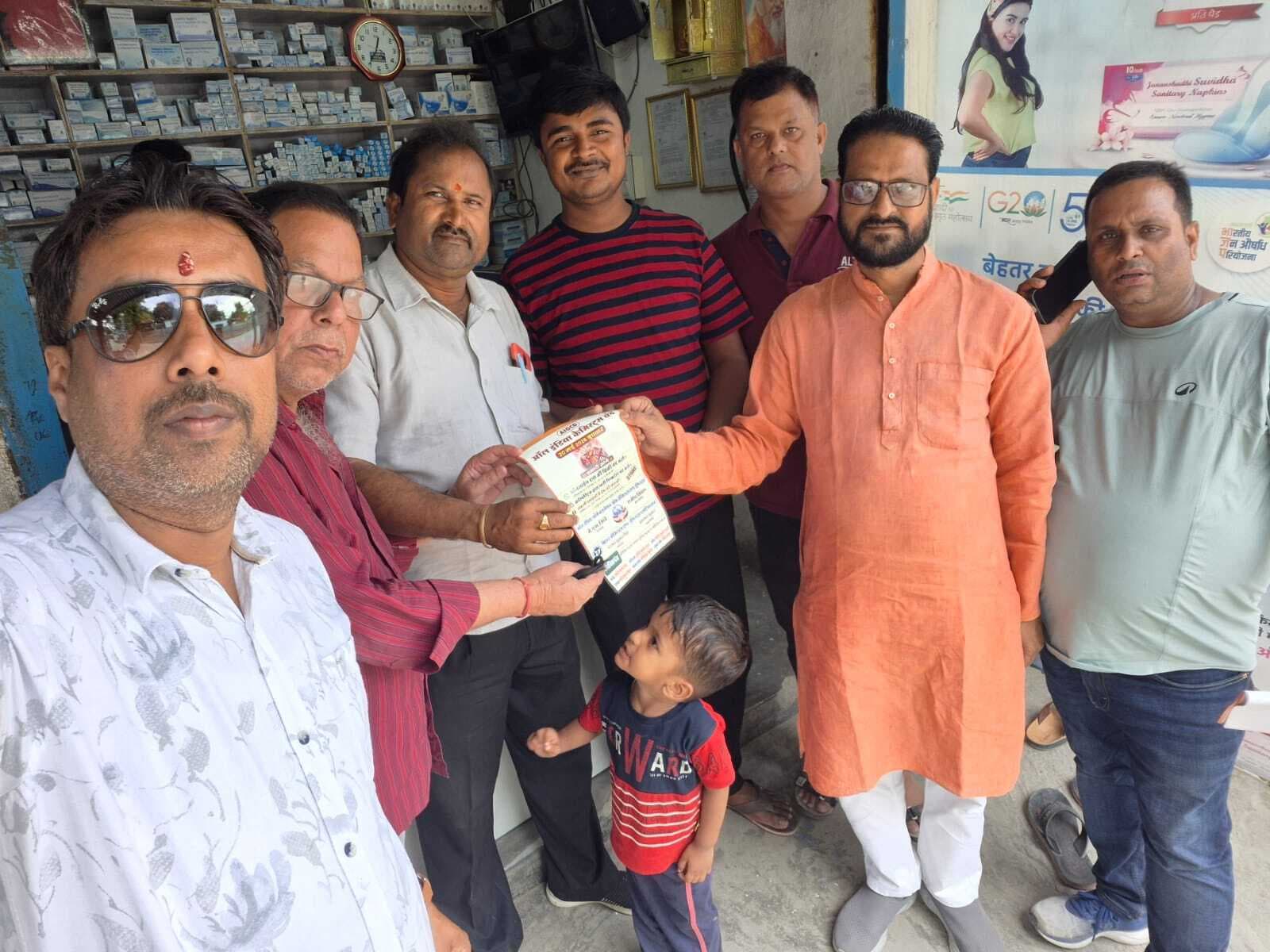 ARARIA : 20 मई को फारबिसगंज समेत जिले की तमाम दवा दुकानें बंद रहेंगी