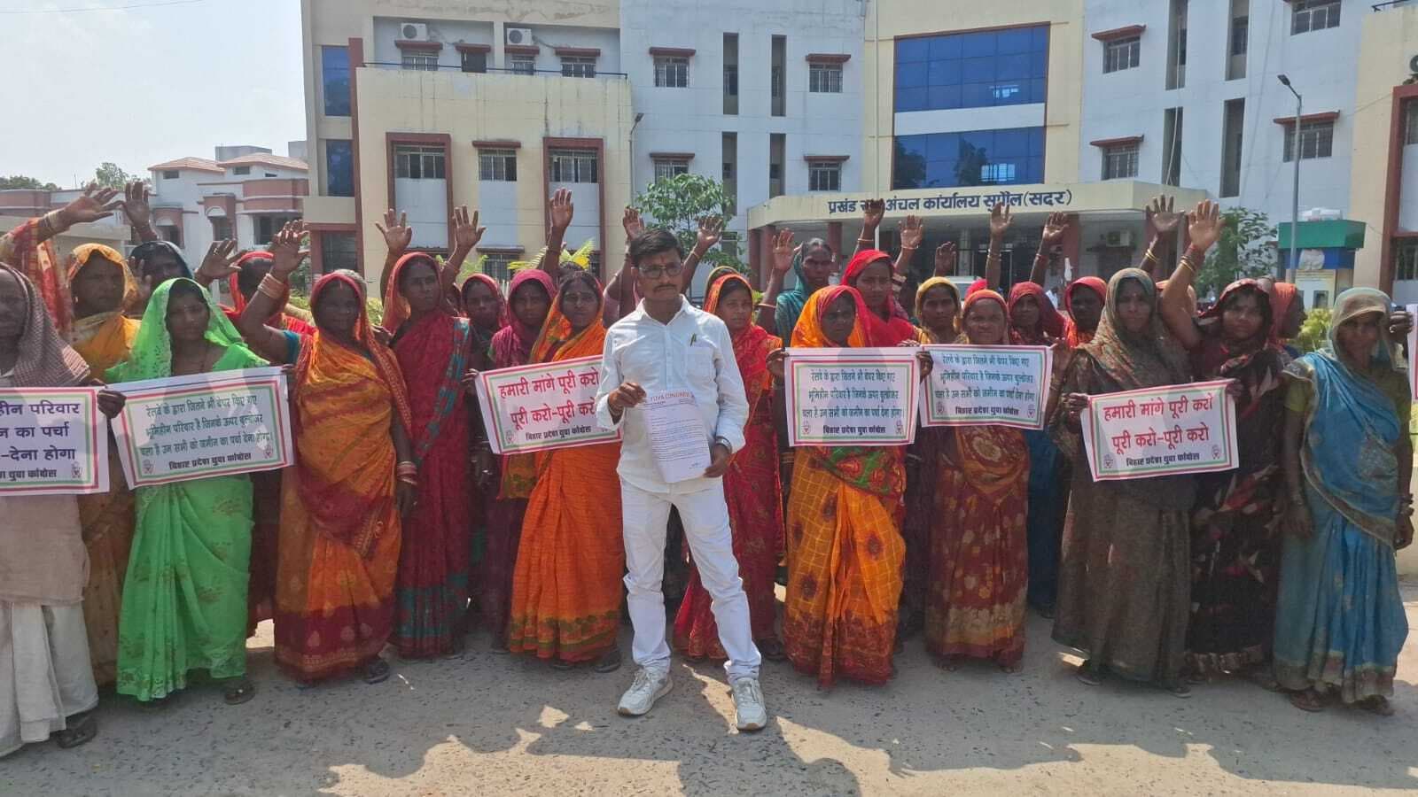 SUPAUL : भूमिहीन परिवारों का प्रदर्शन, युवा कांग्रेस नेता ने प्रशासन को सौंपा ज्ञापन