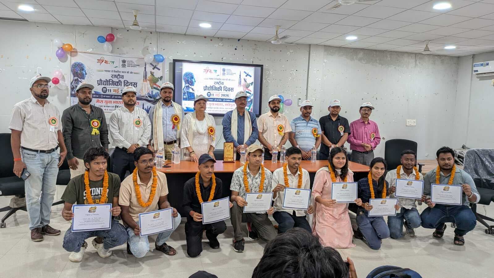 इंजीनियरिंग कॉलेज में मनाया गया राष्ट्रीय प्रौद्योगिकी दिवस