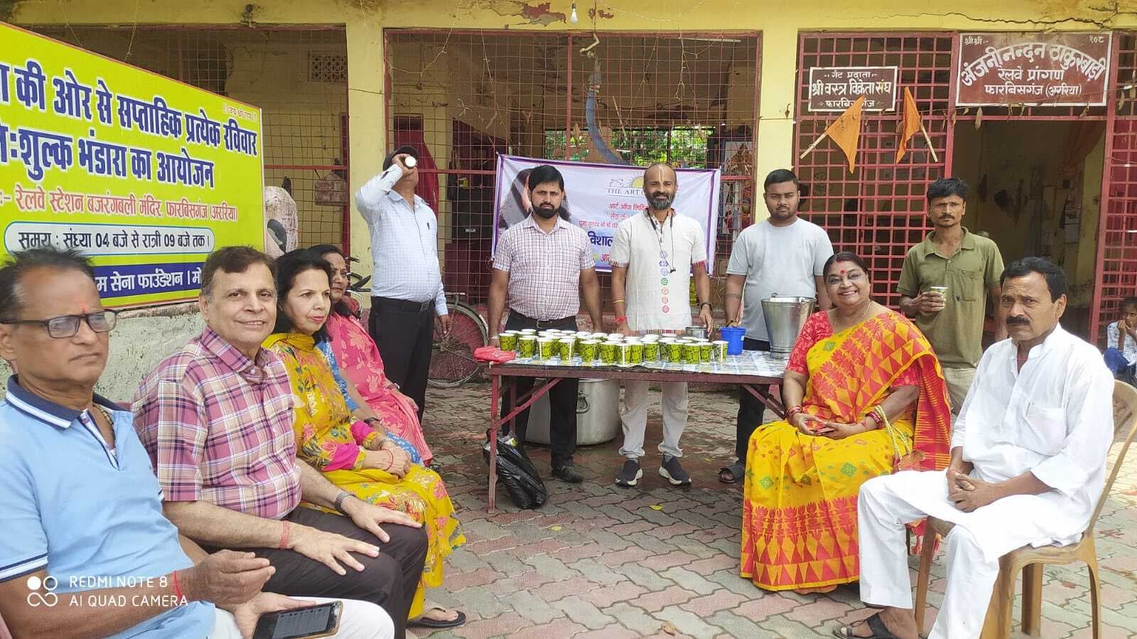 ARARIA : आर्ट ऑफ लिविंग की सेवा के 45 वर्ष पूरे होने पर लगा विशाल शरबत वितरण शिविर