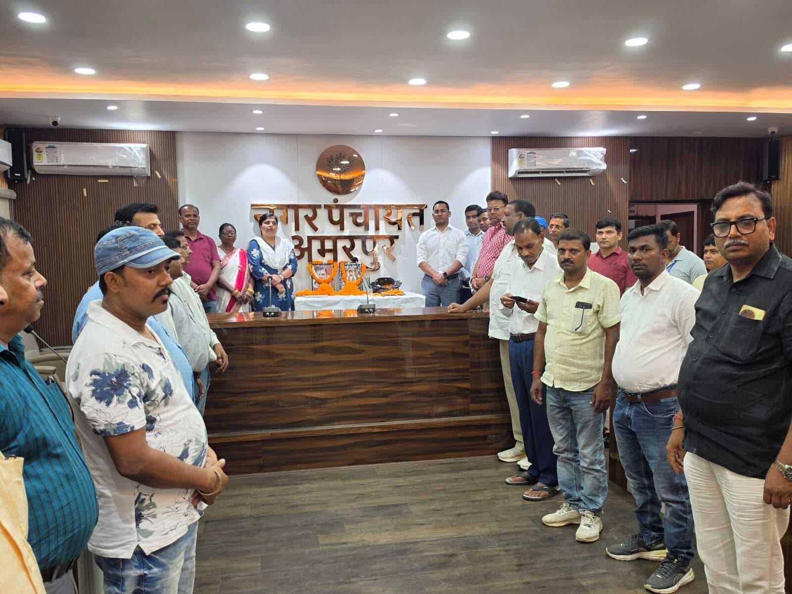BANKA : अमरपुर में सुलतानगंज के कार्यपालक पदाधिकारी व सभापति को दी गयी श्रद्धांजलि
