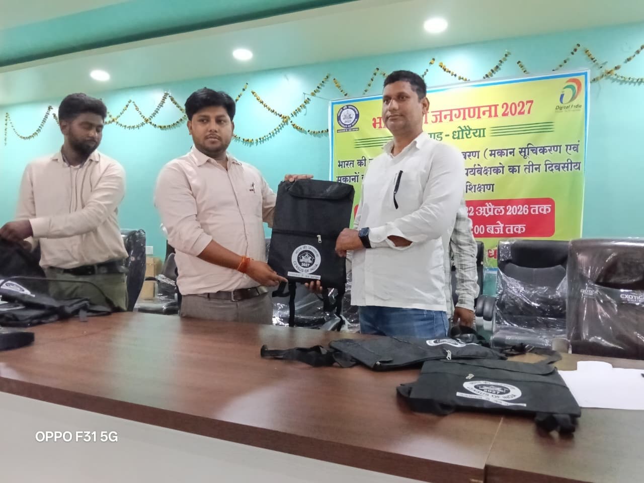 BANKA : जनगणना कार्य को लेकर बीडीओ ने किया किट का वितरण