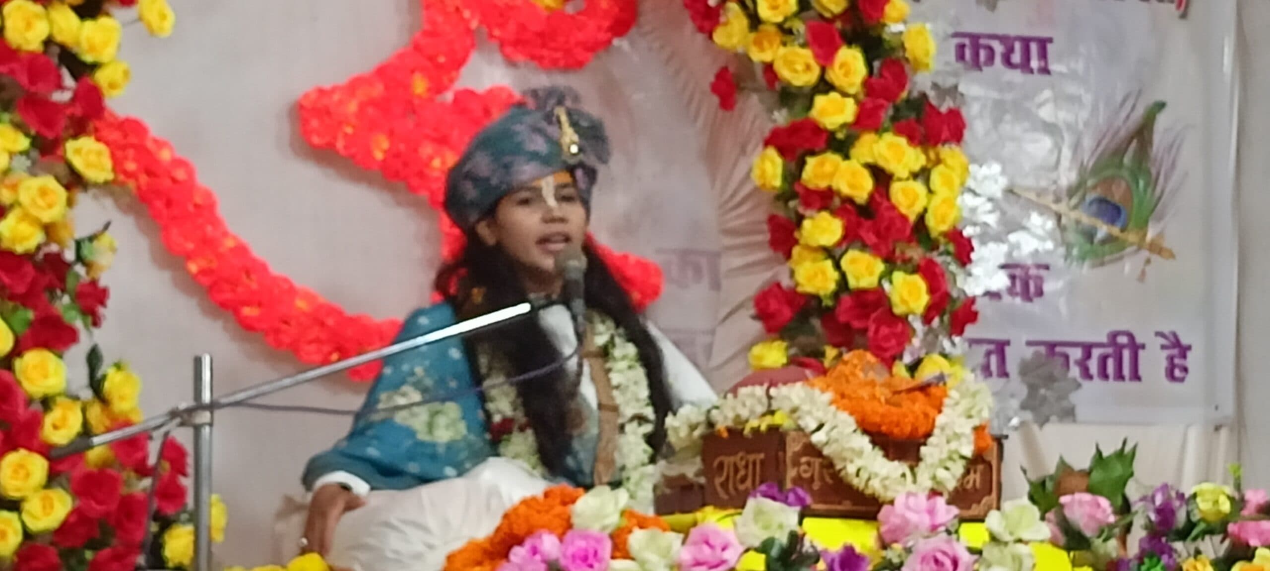 भगवान की कृपा के बगैर कुछ भी संभव नहीं: गौर प्रिया