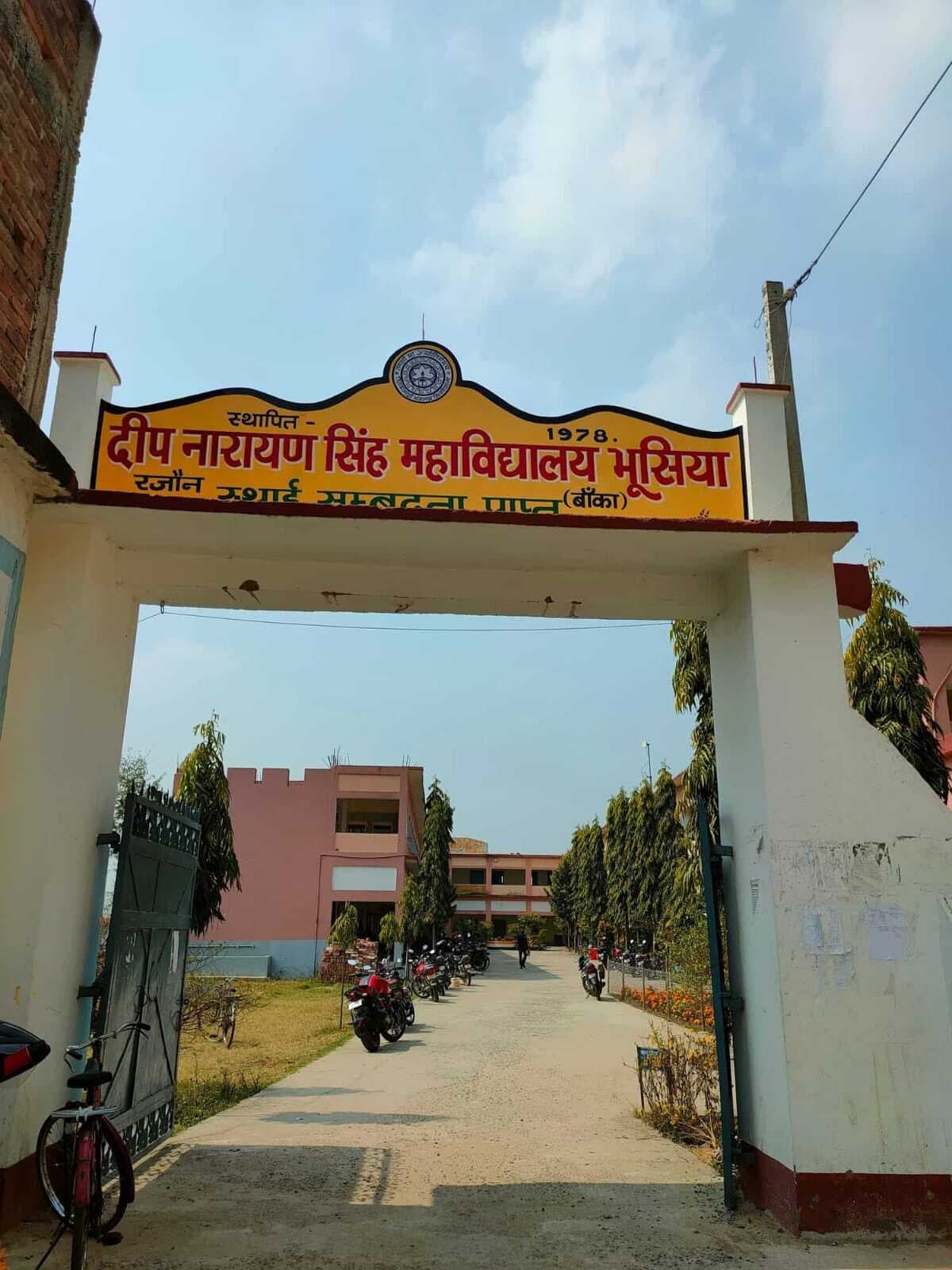 BANKA : स्नातक यूजी सेमेस्टर -3 की परीक्षा: कदाचार के आरोप में दो छात्र निष्कासित