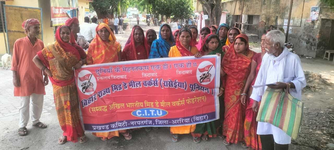 ARARIA : संघ ने मानदेय वृद्धि समेत अन्य मांगों को लेकर रसोईया संघ ने जताया आक्रोश