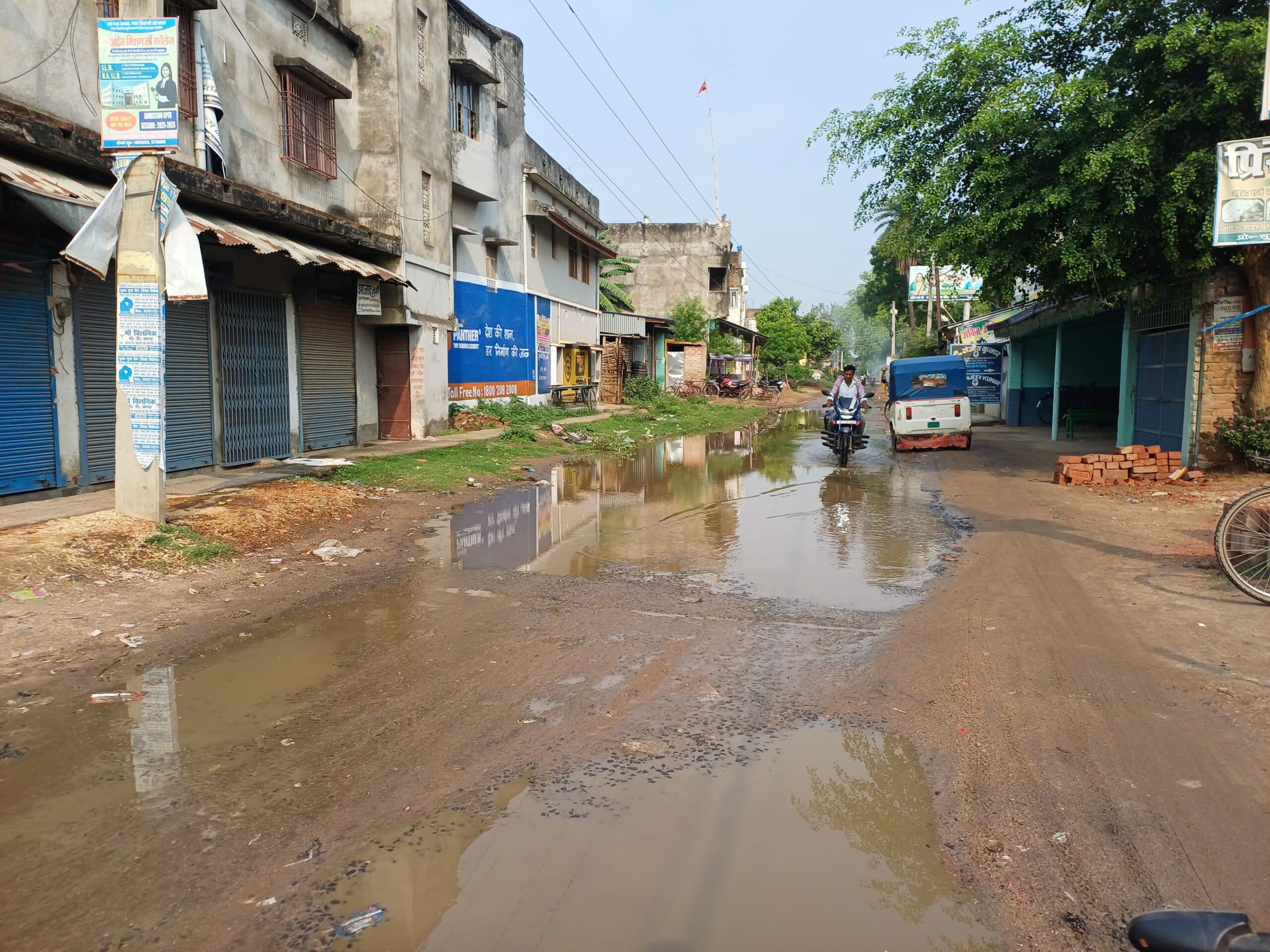 BANKA : हल्की बारिश में डूब जाती है सड़क