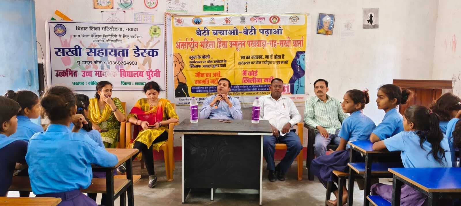 सखी वार्ता में महिलाओं को अधिकारों के प्रति किया गया जागरूक