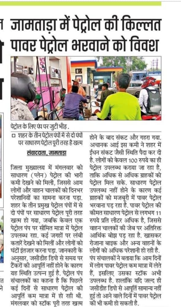 जिले में पेट्रोलियम उत्पादों की कमी नहीं, कालाबाजारी पर होगी कार्रवाई: डीएसओ
