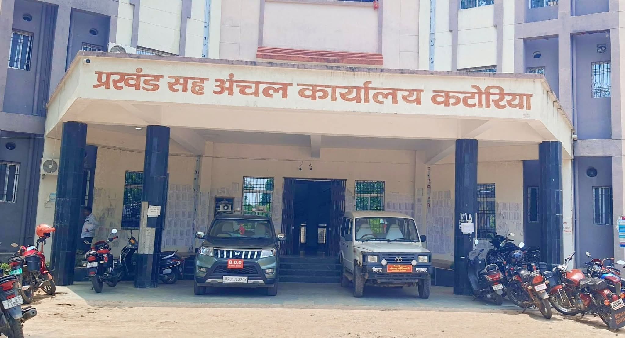 Banka : 22 मई को होगा कटोरिया प्रमुख का चुनाव, राजनीतिक सरगर्मी तेज