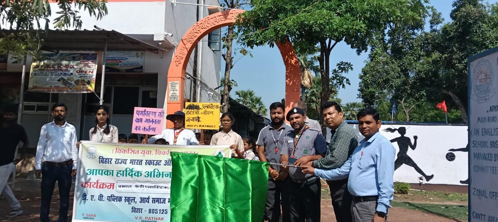 छात्रों ने रैली निकाल पर्यावरण संरक्षण व राष्ट्र निर्माण का दिया संदेश