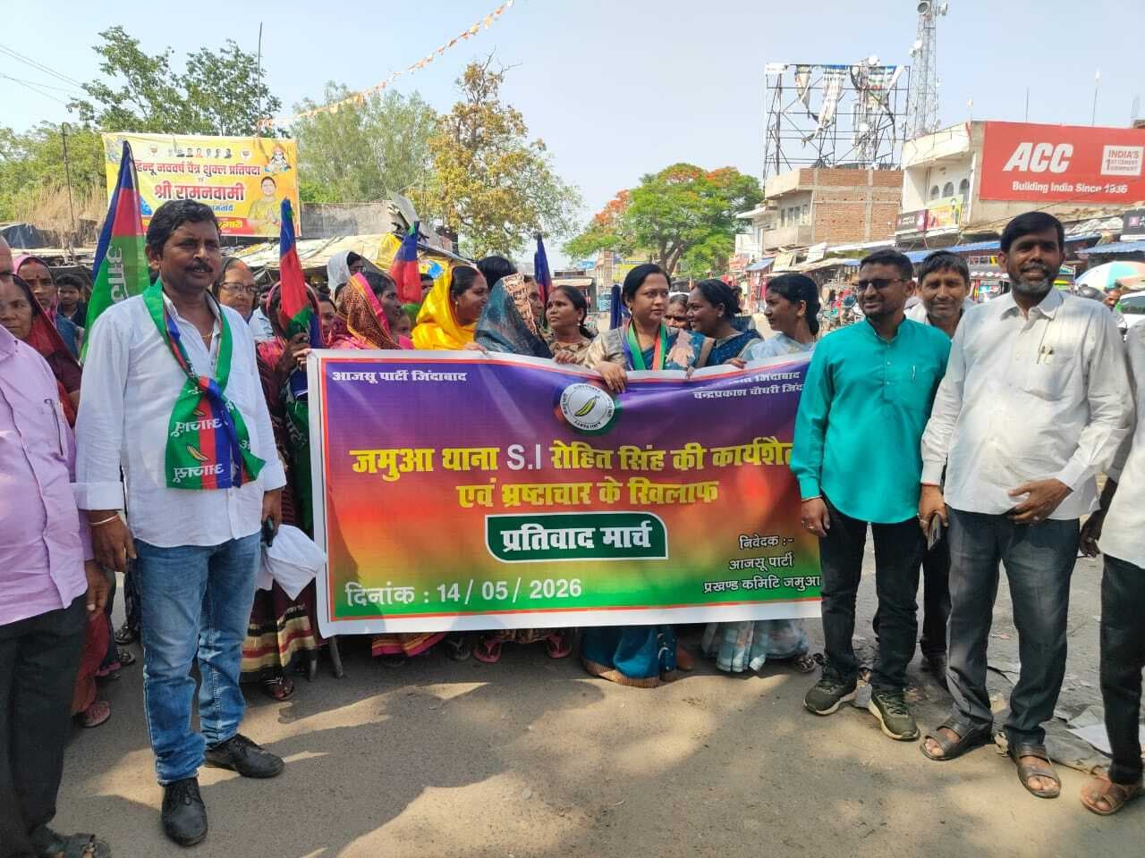 Giridih News :जमुआ में आजसू पार्टी ने निकाला प्रतिवाद मार्च