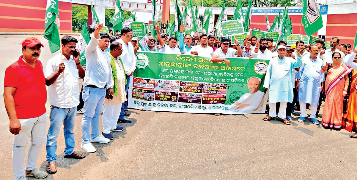 Rourkela News: केंद्र सरकार देश की सबसे बड़ी प्रवेश परीक्षा कराने में फेल, शिक्षा मंत्री दें इस्तीफा : बीजद
