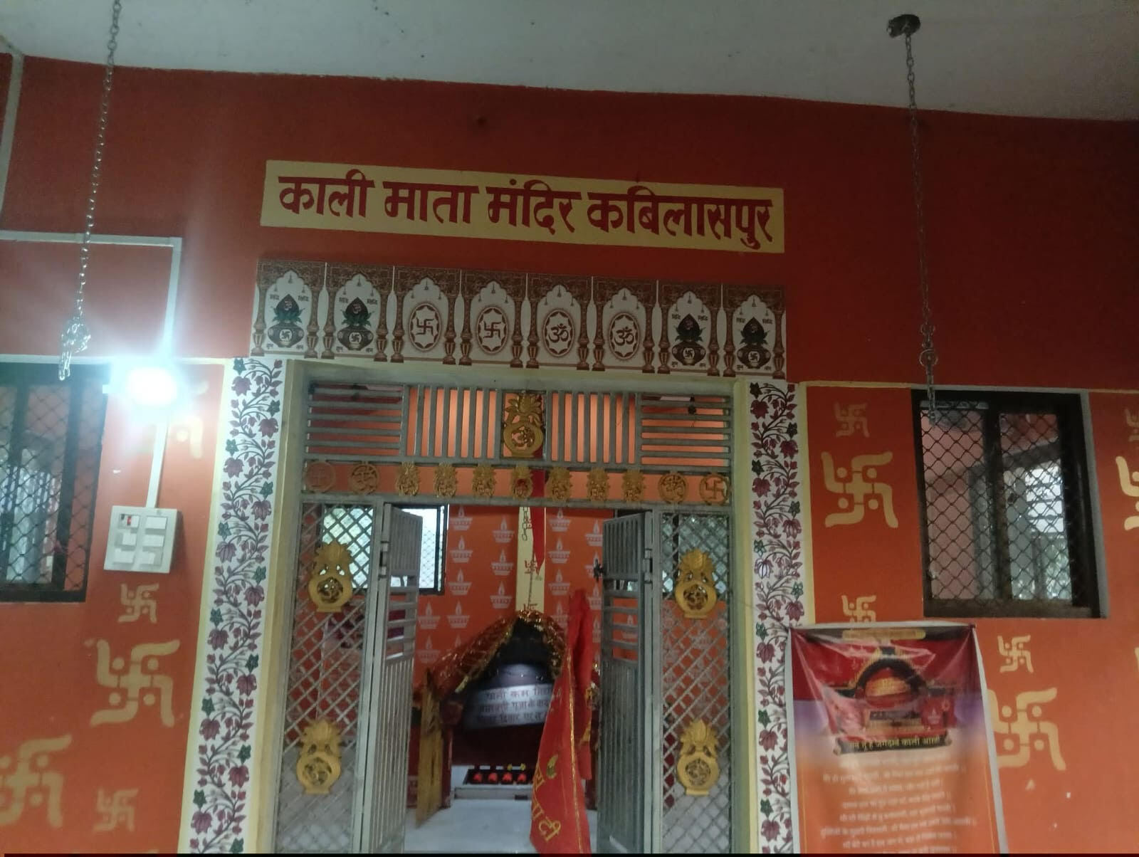 काली मंदिर से 21 किलो का पीतल का घंटा व अन्य सामान चोरी
