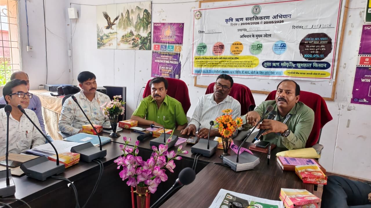 खरीफ खेती से पहले किसानों को बैंकिंग सुविधाओं की दी जानकारी