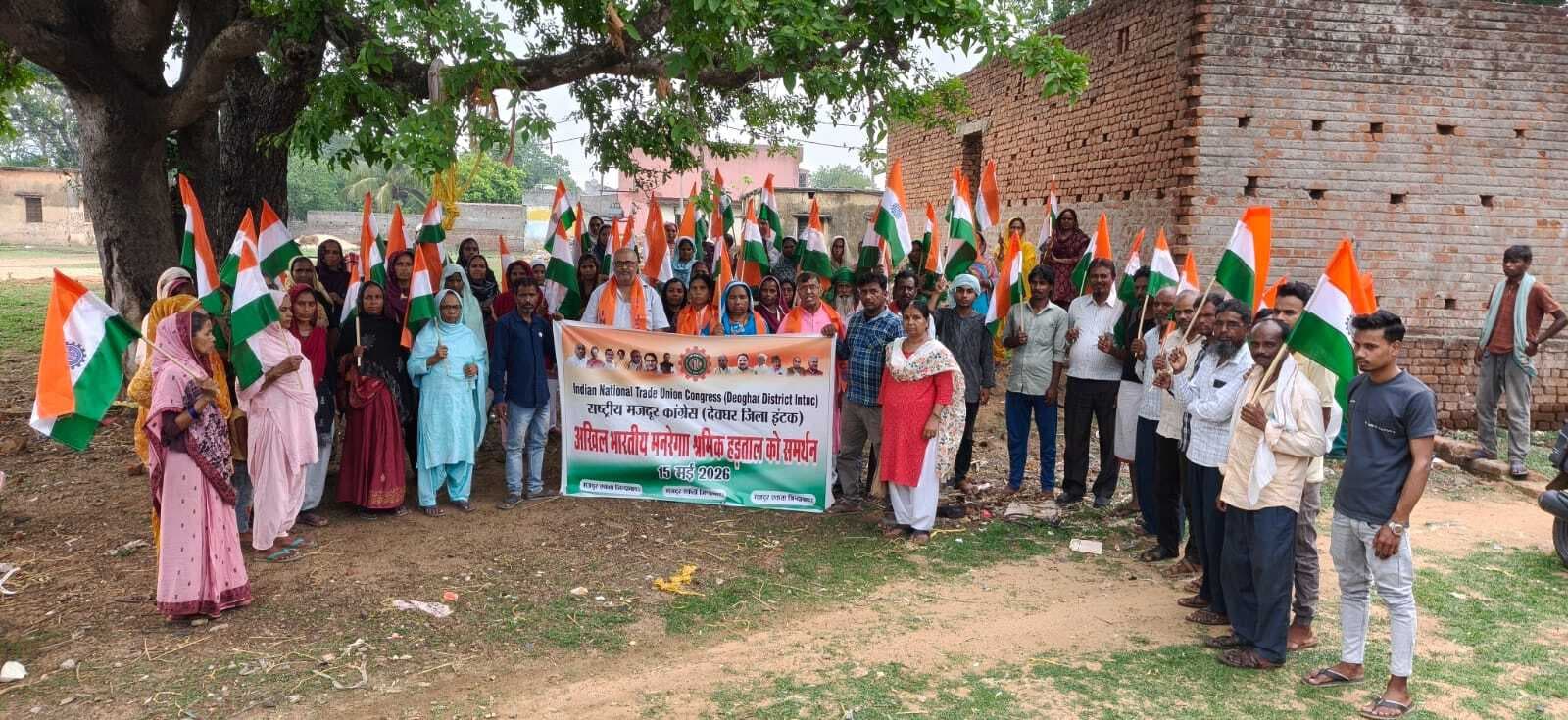 इंटक ने मनरेगा श्रमिकों की हड़ताल को दिया समर्थन, सड़क पर साथ में उतरे