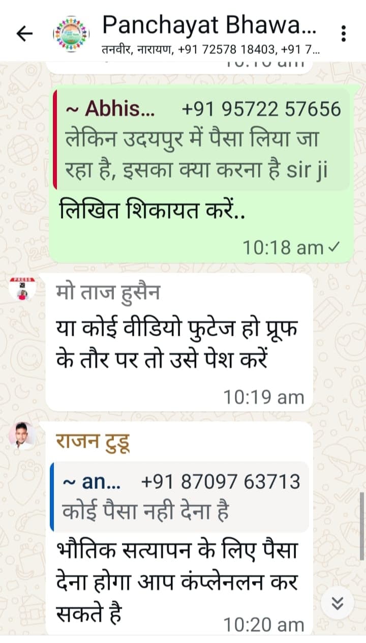 Giridih News :मंईयां सम्मान योजना में सत्यापन को ले लाभुकों में है ऊहापोह की स्थिति