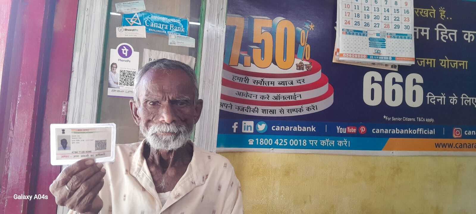 Banka, दो महीने से वृद्धा पेंशन बंद, बुजुर्गों की बढ़ी परेशानी