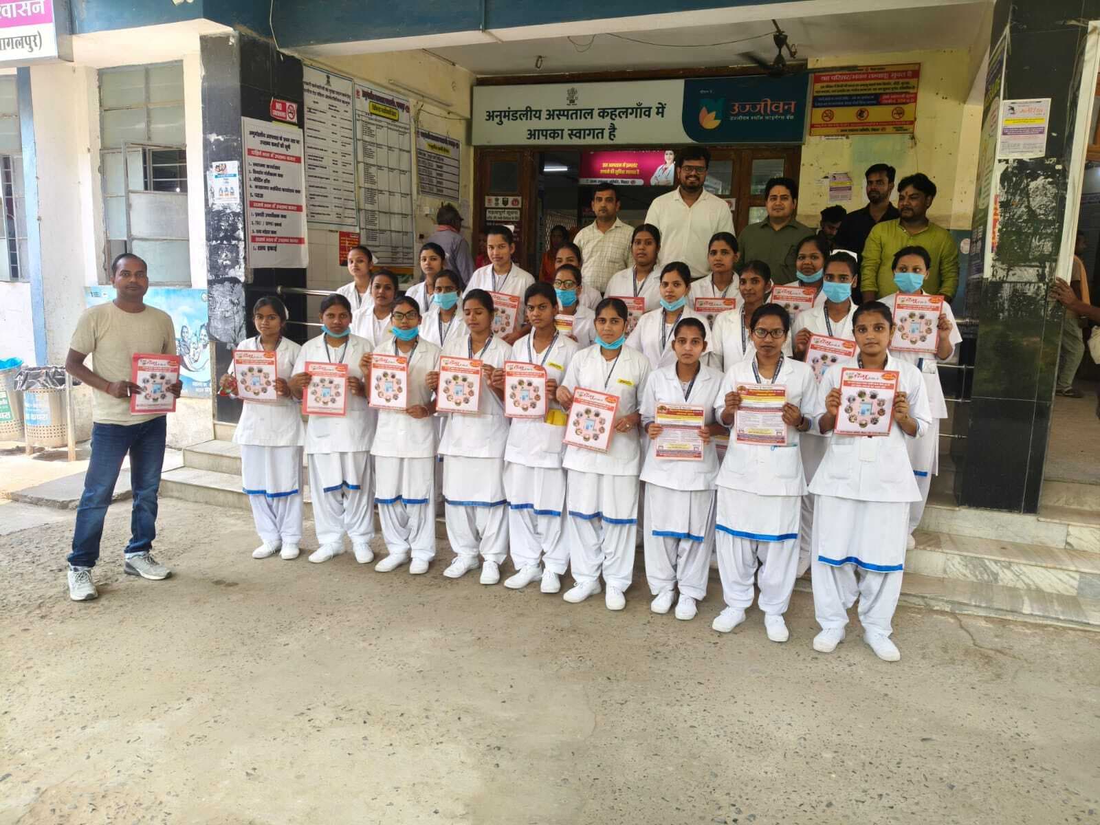 Bhagagalpur, विश्व डेंगू दिवस पर अनुमंडल अस्पताल कहलगांव में जागरूकता कार्यक्रम आयोजित