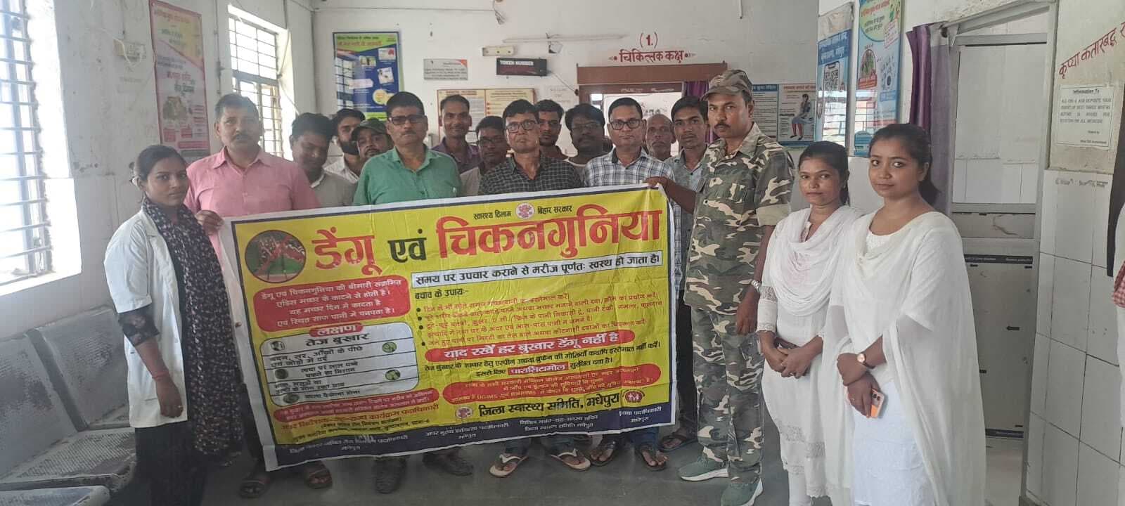 विश्व डेंगू दिवस पर सीएचसी में जागरूकता कार्यक्रम