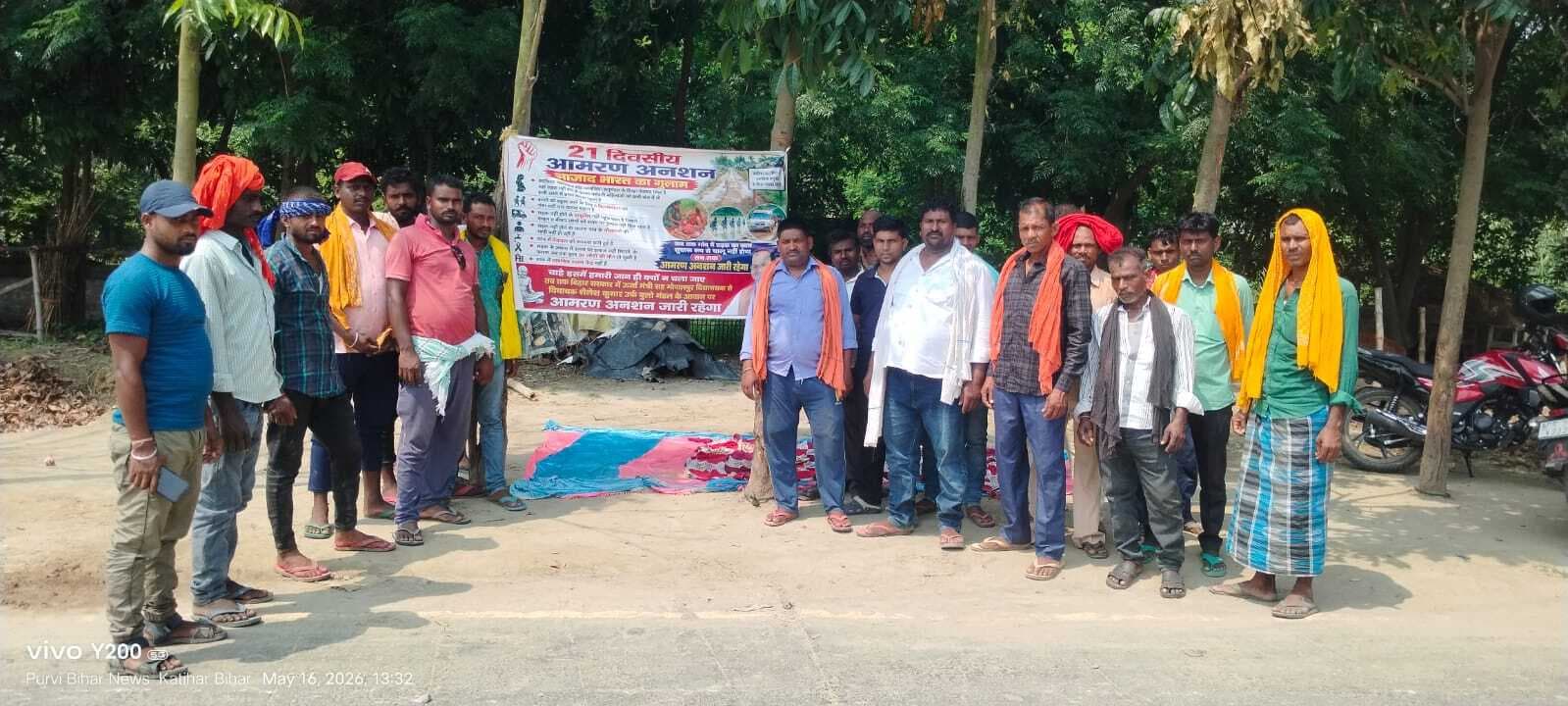 Bhagalpur news ऊर्जा मंत्री के खिलाफ ग्रामीणों का फूटा गुस्सा, आमरण अनशन शुरू