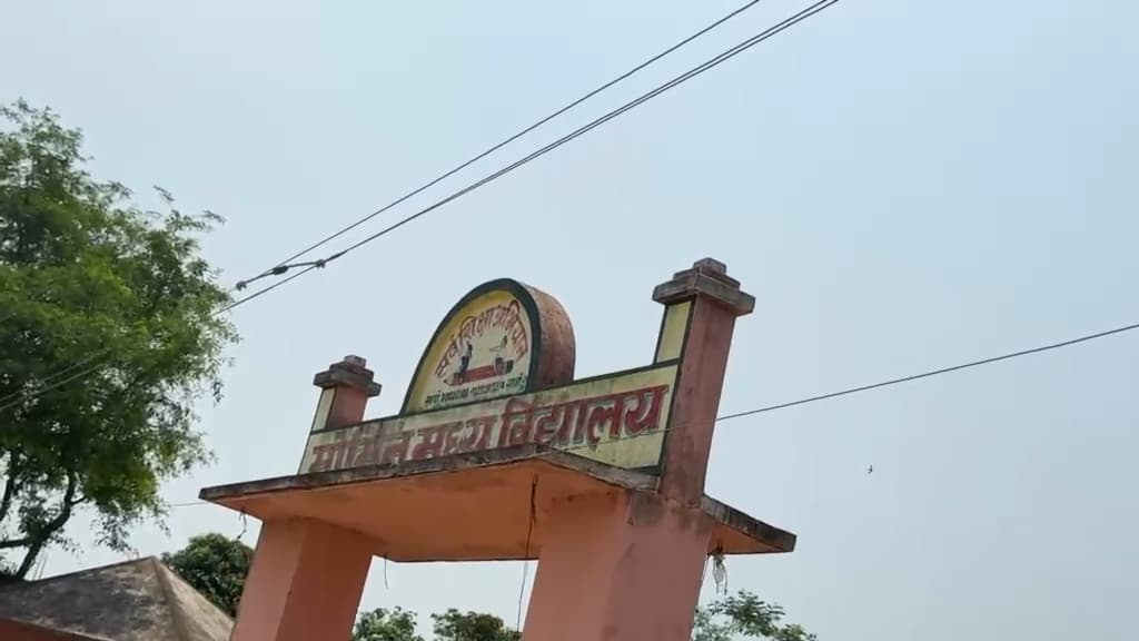 स्कूल के सामने जर्जर हाई टेंशन तार से खतरे में बच्चों की जान
