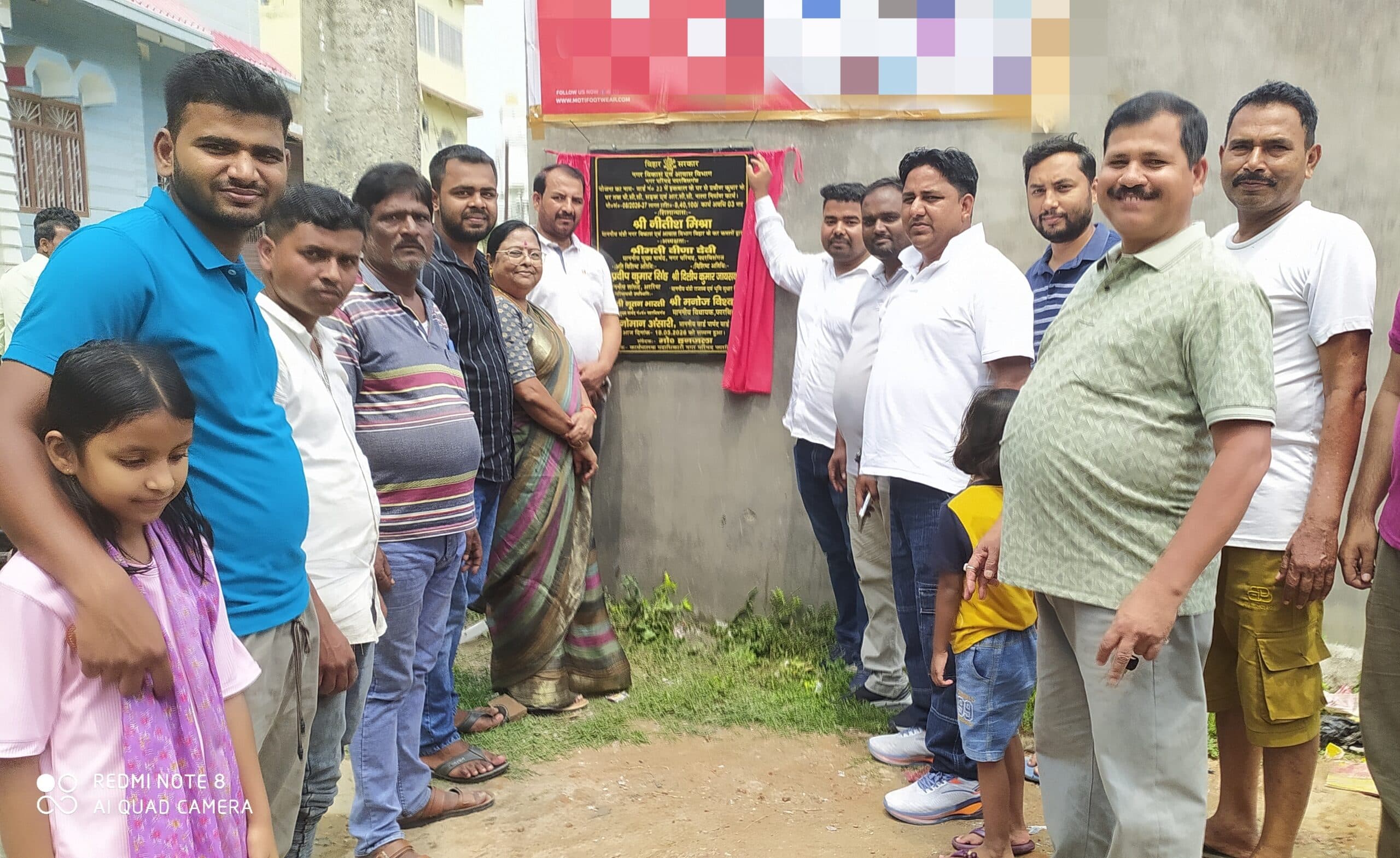 सड़क व नाला निर्माण कार्य का शिलान्यास