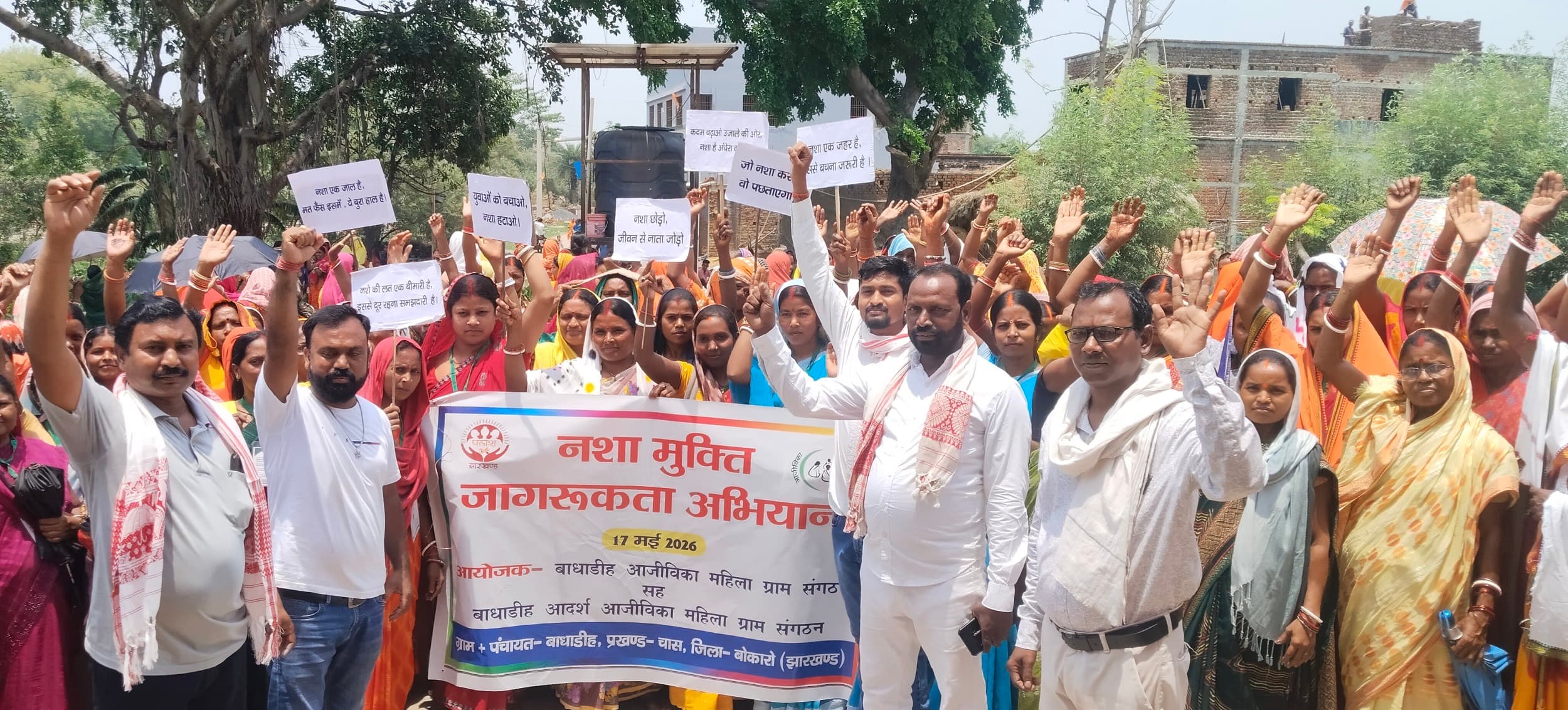 Bokaro News : महिलाओं ने नशा के कारोबार के खिलाफ खोला मोर्चा
